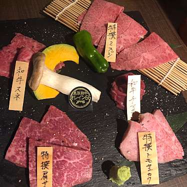 焼肉まさしげ 湖山店のundefinedに実際訪問訪問したユーザーunknownさんが新しく投稿した新着口コミの写真