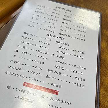 実際訪問したユーザーが直接撮影して投稿した天神町肉料理たけだ焼肉店の写真