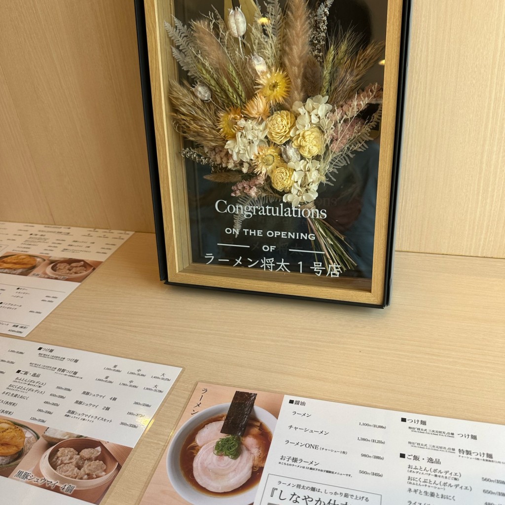 実際訪問したユーザーが直接撮影して投稿した梅島ラーメン専門店らーめん 翔太の写真