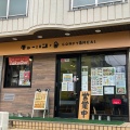 実際訪問したユーザーが直接撮影して投稿した三田中華料理コンフィ&amp;ミールの写真