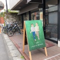 実際訪問したユーザーが直接撮影して投稿した小町コーヒー専門店cafe vivement dimancheの写真