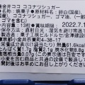 実際訪問したユーザーが直接撮影して投稿した東町スイーツ菓子工房ビルドルセの写真