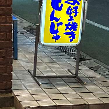 ばらえ亭 上石神井店のundefinedに実際訪問訪問したユーザーunknownさんが新しく投稿した新着口コミの写真