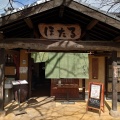 実際訪問したユーザーが直接撮影して投稿した神埼町城原豆腐店梅の花バイキング ほたるの写真
