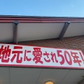 実際訪問したユーザーが直接撮影して投稿した久屋原町ラーメン / つけ麺うまい焼肉 あおぞら 沼田店の写真