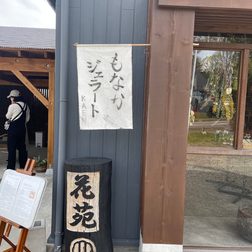 実際訪問したユーザーが直接撮影して投稿した青木喫茶店茶房 花苑の写真