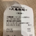 実際訪問したユーザーが直接撮影して投稿した多摩平うどん丸亀製麺 イオンモール多摩平の森店の写真