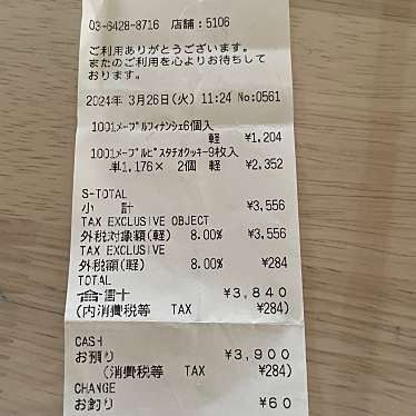 銀座たまや 東京食賓館B売店のundefinedに実際訪問訪問したユーザーunknownさんが新しく投稿した新着口コミの写真