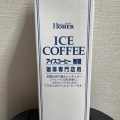 実際訪問したユーザーが直接撮影して投稿した入船カフェカフェランテ イオン新浦安店の写真