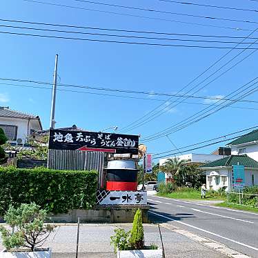 Naoishiiさんが投稿した東浪見定食屋のお店一水亭/イツスイテイの写真