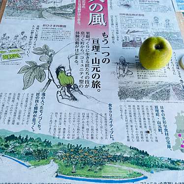 実際訪問したユーザーが直接撮影して投稿した逢隈神宮寺農業 / 栽培高野りんご園の写真