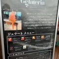 実際訪問したユーザーが直接撮影して投稿した大山町西大山アイスクリームGelateria LAB3680 OKU HITAの写真