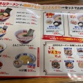 実際訪問したユーザーが直接撮影して投稿した東北ラーメン専門店風風ラーメン 志木南口店の写真