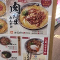 実際訪問したユーザーが直接撮影して投稿した北八条西うどん丸亀製麺 イオン札幌桑園店の写真