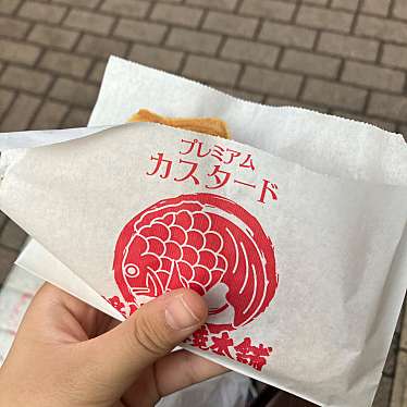 天然鯛焼 鳴門鯛焼本舗 船橋駅前店のundefinedに実際訪問訪問したユーザーunknownさんが新しく投稿した新着口コミの写真