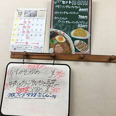 takashi_kunさんが投稿した田端中華料理のお店中華料理 新三陽/チュウカリョウリ シンサンヨウの写真