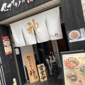 実際訪問したユーザーが直接撮影して投稿した壬生相合町ラーメン専門店セアブラノ神 壬生本店の写真