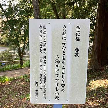 実際訪問したユーザーが直接撮影して投稿した引佐町井伊谷地域名所李花想道の写真