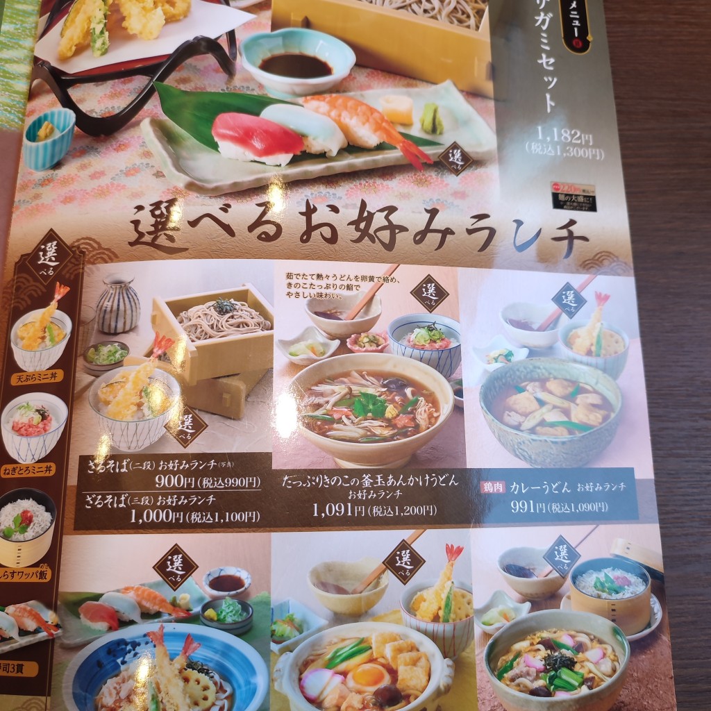 ユーザーが投稿したお昼のサガミセットの写真 - 実際訪問したユーザーが直接撮影して投稿した北一色和食 / 日本料理和食麺処サガミ 岐阜北一色店の写真