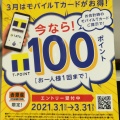 実際訪問したユーザーが直接撮影して投稿した上新庄牛丼吉野家 阪急上新庄店の写真