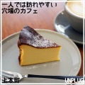 バスク風チーズケーキ - 実際訪問したユーザーが直接撮影して投稿した東高津町カフェUNPLUGの写真のメニュー情報