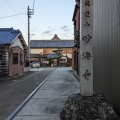 実際訪問したユーザーが直接撮影して投稿した犬山寺妙海寺の写真