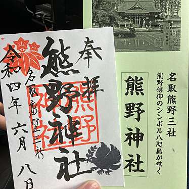 実際訪問したユーザーが直接撮影して投稿した高舘熊野堂神社熊野神社の写真