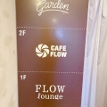 実際訪問したユーザーが直接撮影して投稿した栄洋食CAFE FLOWの写真