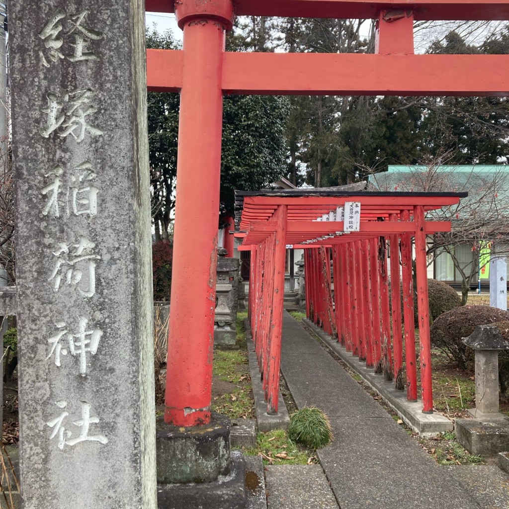 実際訪問したユーザーが直接撮影して投稿した紫塚神社経塚稲荷神社の写真