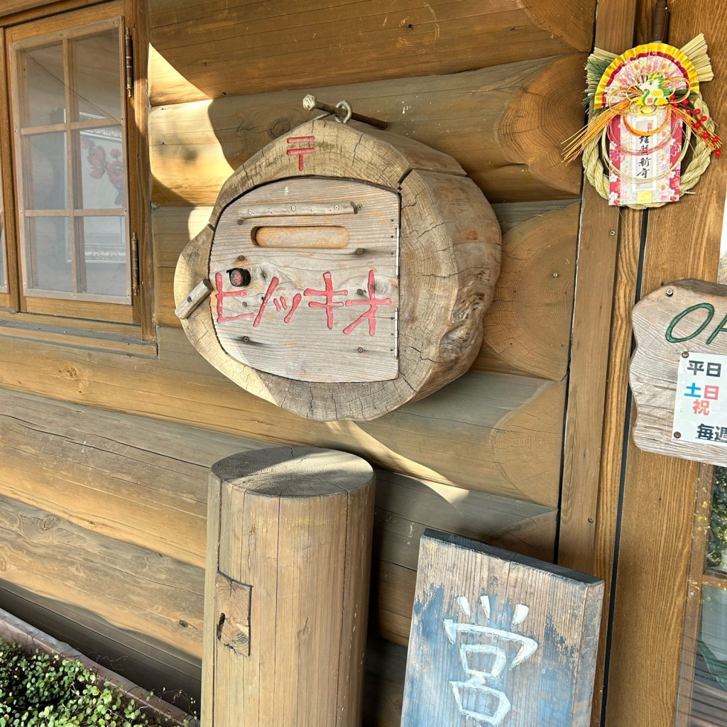 実際訪問したユーザーが直接撮影して投稿した大麻町萩原喫茶店ピノッキオの写真