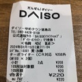 実際訪問したユーザーが直接撮影して投稿した奥野100円ショップダイソー ゆめタウン徳島店の写真