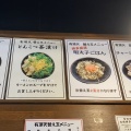 実際訪問したユーザーが直接撮影して投稿した田県町ラーメン専門店豚骨ラーメン 有頂天の写真