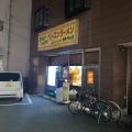 実際訪問したユーザーが直接撮影して投稿した幸心ラーメン専門店新京 守山店の写真