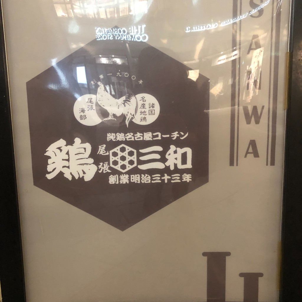 実際訪問したユーザーが直接撮影して投稿した長島町浦安うなぎ稲生ジャズドリーム長島店の写真