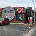 実際訪問したユーザーが直接撮影して投稿した西島町お好み焼き道とん堀 一宮店の写真
