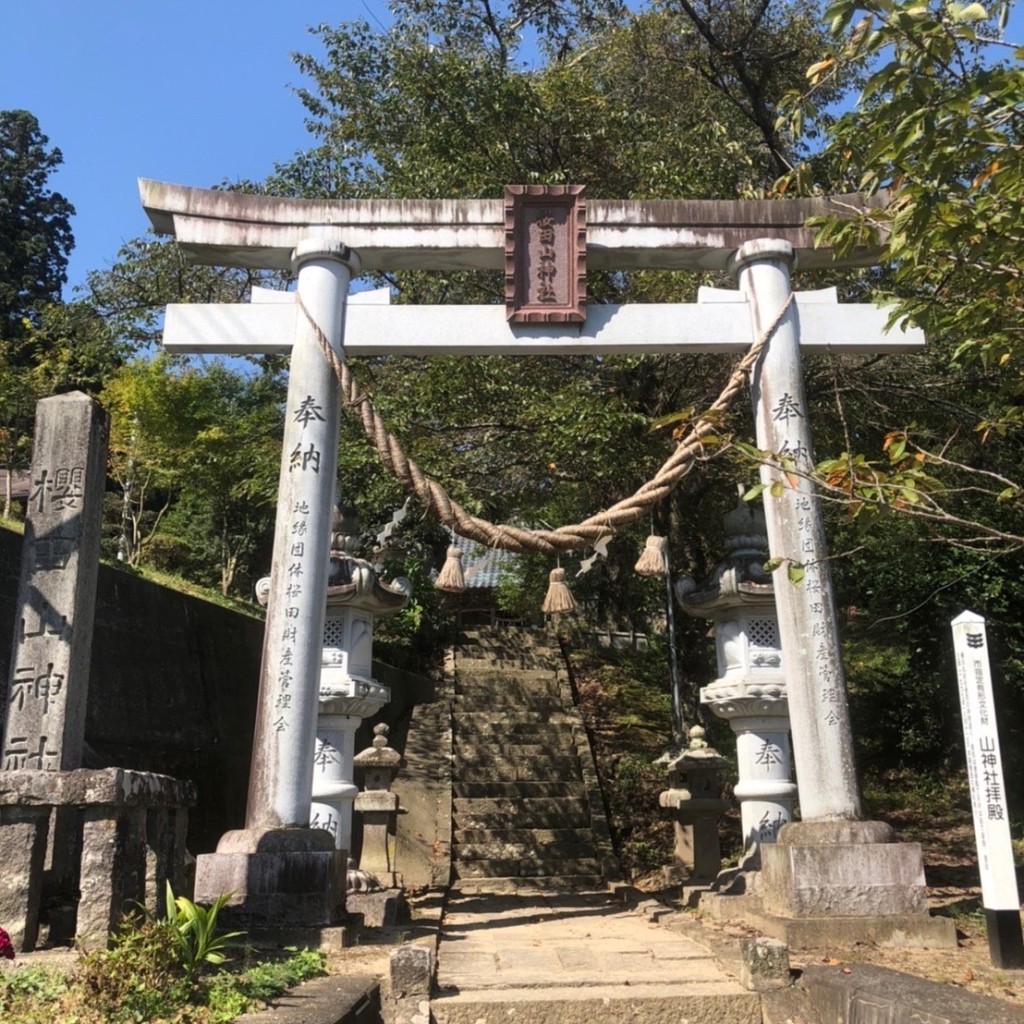 セリオン坊やさんが投稿した栗駒桜田神社のお店櫻田山神社/サクラダヤマジンジャの写真