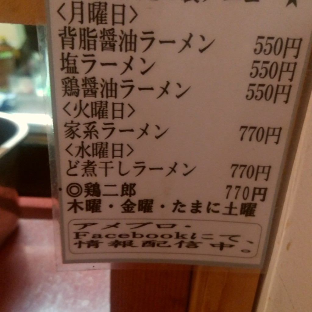 実際訪問したユーザーが直接撮影して投稿した三俣町ラーメン専門店麺屋しのはら 三日月食堂の写真