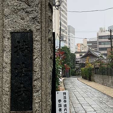 実際訪問したユーザーが直接撮影して投稿した北青山寺持法寺の写真