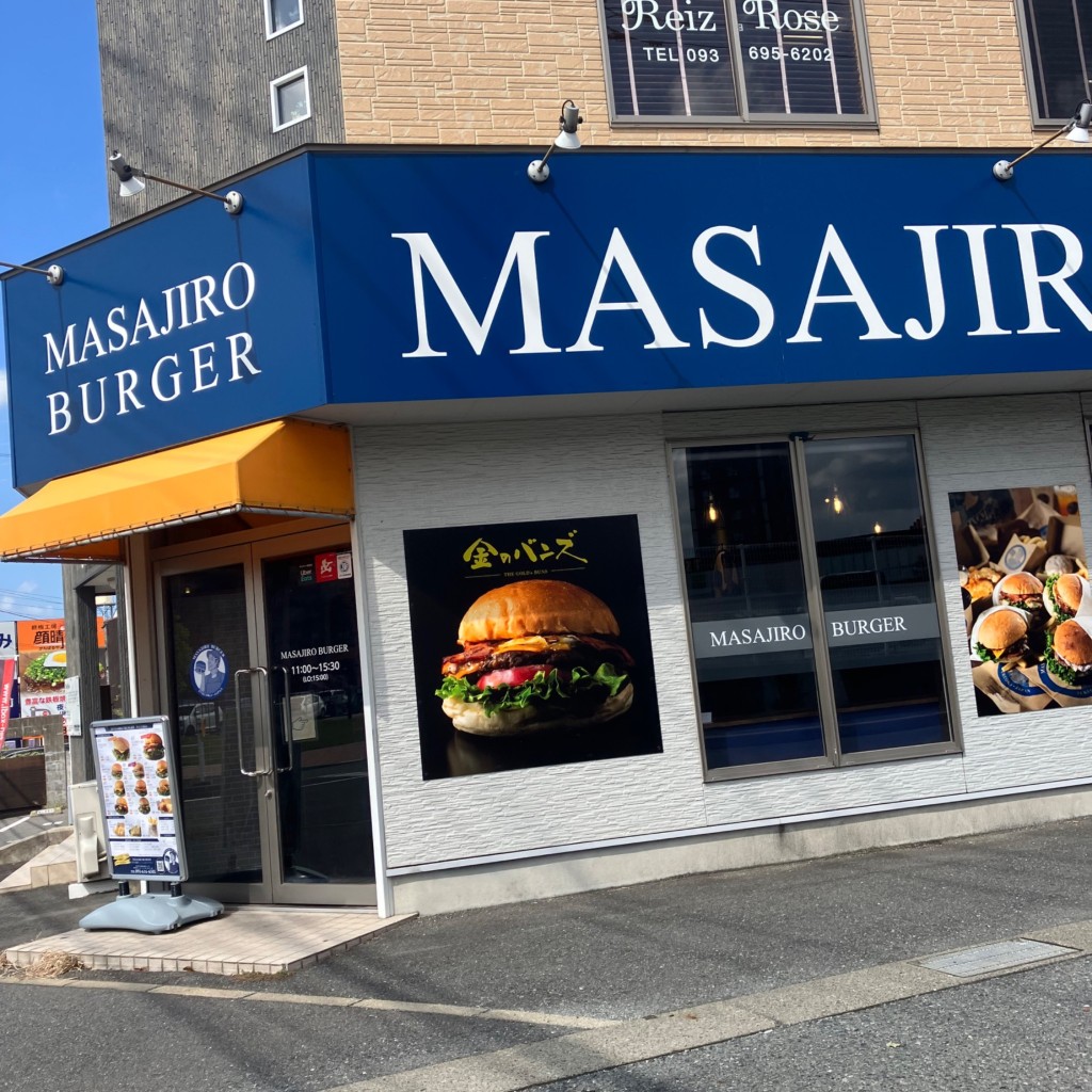 実際訪問したユーザーが直接撮影して投稿した藤原ハンバーガーMASAJIRO BURGER 共立大前店の写真