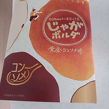 じゃがボルダ JR東京駅 グランスタ東京店のundefinedに実際訪問訪問したユーザーunknownさんが新しく投稿した新着口コミの写真