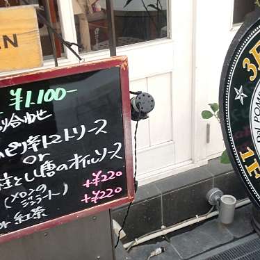 ごまごまごままさんが投稿した今橋イタリアンのお店ANTICA OSTERIA Dal POMPIERE/アンティカ オステリア ダル ポンピエーレの写真