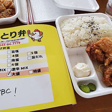 炭火焼鳥から揚げ専門店 とり弁 苫小牧本店のundefinedに実際訪問訪問したユーザーunknownさんが新しく投稿した新着口コミの写真