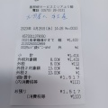 実際訪問したユーザーが直接撮影して投稿した大井町ラーメン専門店蔵や 恵那峡サービスエリア上り線の写真