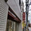 実際訪問したユーザーが直接撮影して投稿した南烏山ベーカリーBoulangerie Puku-gariの写真