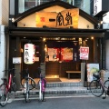 実際訪問したユーザーが直接撮影して投稿した南船場ラーメン専門店博多 一風堂 長堀店の写真