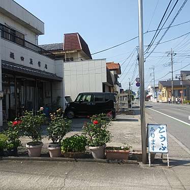 マキアヴェッリ_当分休止さんが投稿した剣崎町豆腐店のお店樋口豆腐店/ヒグチトウフテンの写真