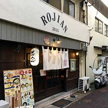 佐世保の民さんが投稿した島瀬町うどんのお店ろじ庵/ROJIANの写真