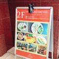 実際訪問したユーザーが直接撮影して投稿した今池ベトナム料理センビェットの写真