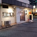 実際訪問したユーザーが直接撮影して投稿した東加賀屋ラーメン / つけ麺燕ちゃんラーメンの写真