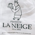 実際訪問したユーザーが直接撮影して投稿した牛田本町ケーキパティスリー ラ ネージュの写真